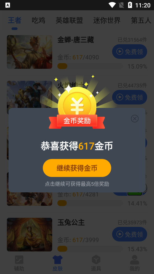余七软件库v1.61.00