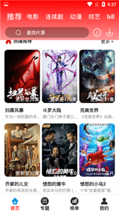 八分影院v3.3.5