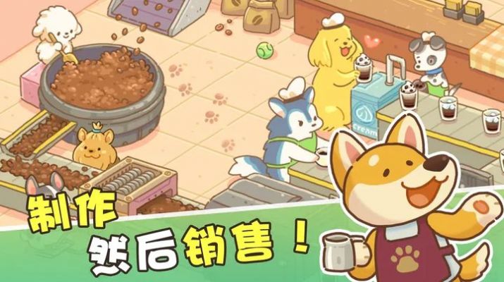 小狗咖啡馆v1.0.03.01