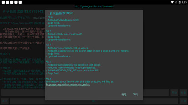 令狐修改器修改新版本v1.2.6