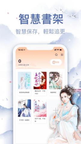 烟雨书城v1.0.3