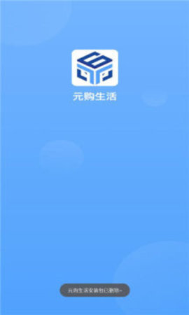 元购生活v1.0