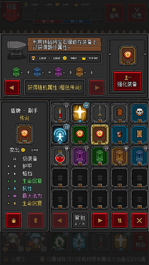 像素地牢物语v3.0.8.1