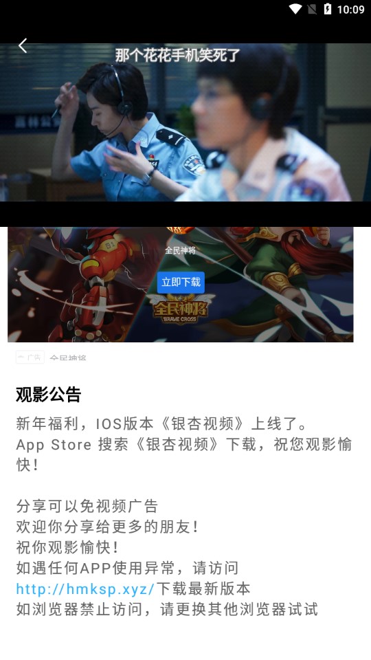 记迟到追剧安卓版v3.4.5