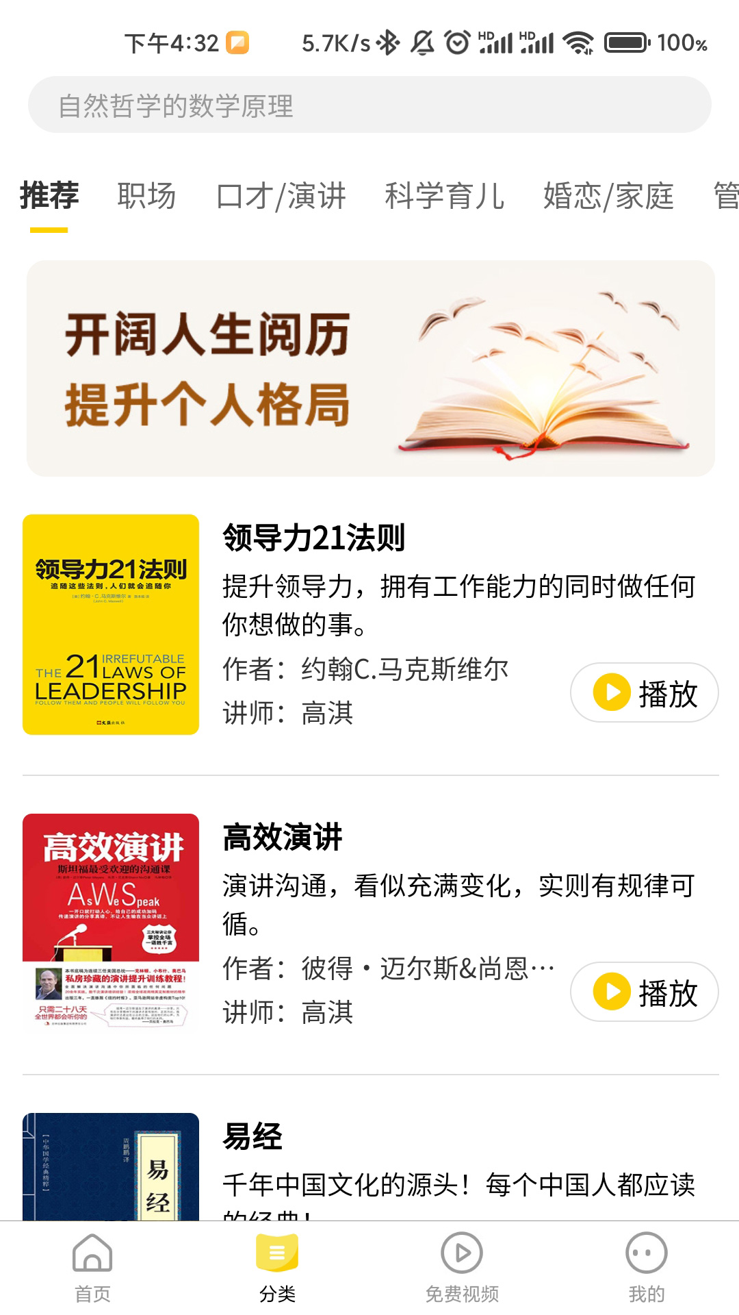 百战读书v1.0.0