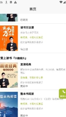 邵鑫读书v1.0.1