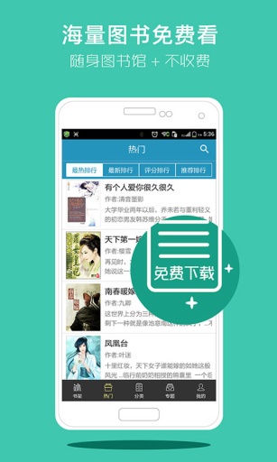 书香云集v5.43.6