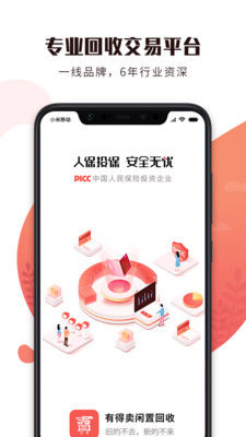 有得卖v3.2.3