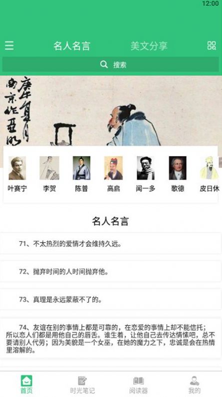 文学阅读器v1.1