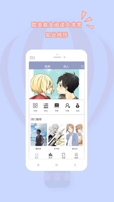 耽美小说大全v2.2.3
