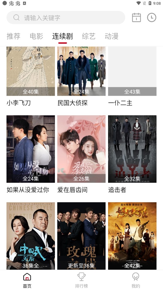 乐剧影视免广告版v2.1.7