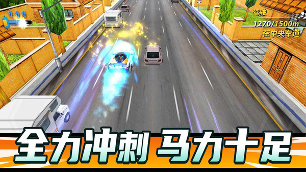 狂飙飞车v1.0.1