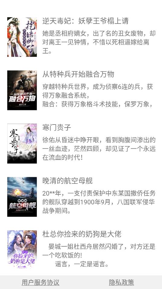 红尘快读v7.7.3