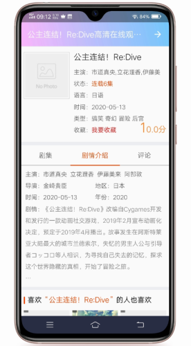 嘻嘻动漫v1.1.3