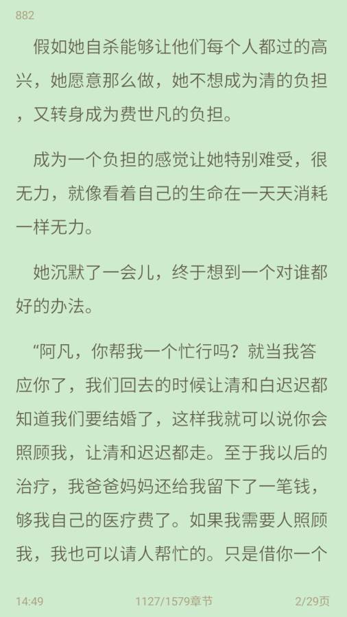 精品小说吧v3.1.7.2