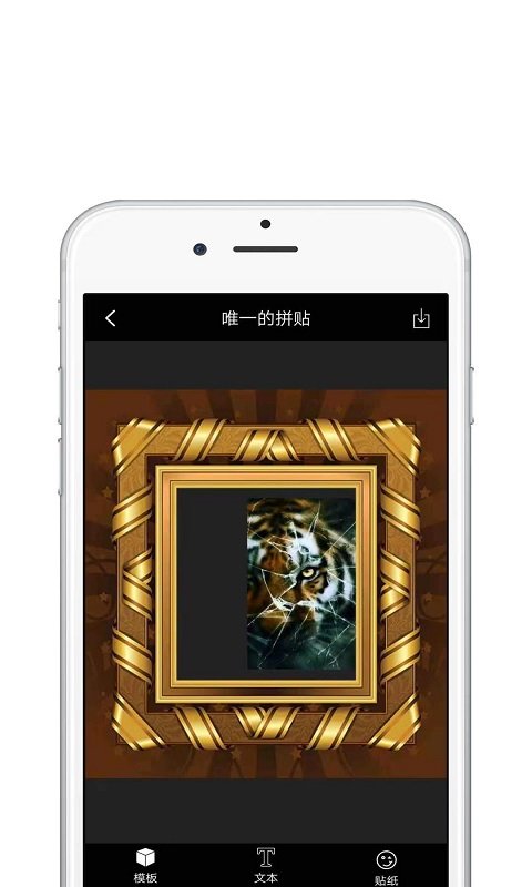 星图图片编辑v1.1.2