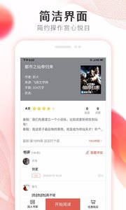 掌上小说大全v1.0.0