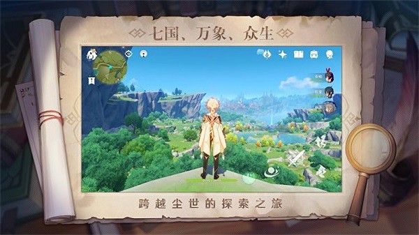 提瓦特小助手最新版v3.8.6