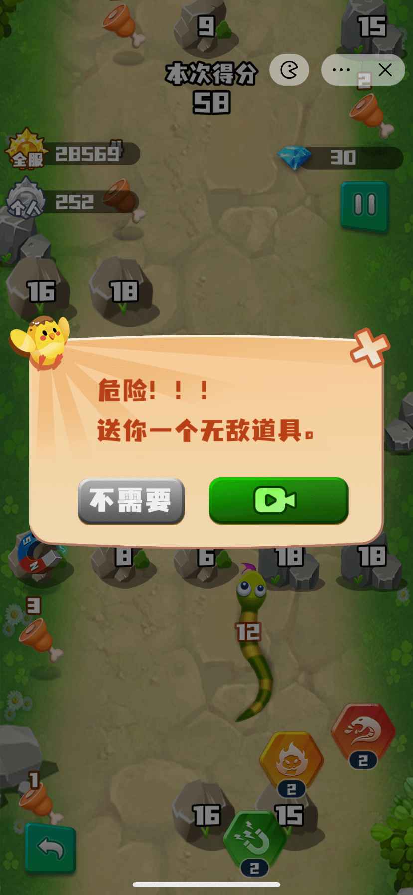 贪吃蛇大战方块2v1.0