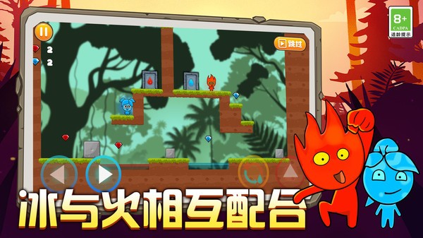 双人冰火大冒险v1.0