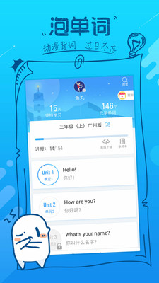 泡单词v3.4.6