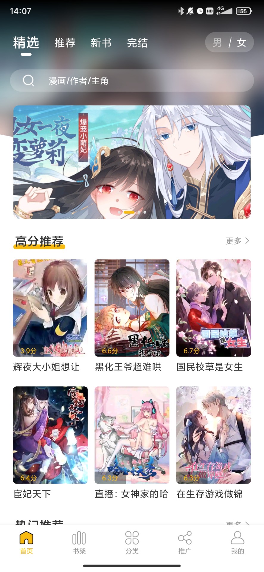 Get漫免费版v2.4.2