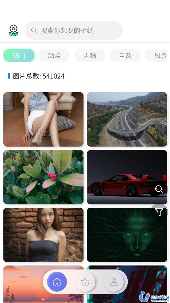 繁星壁纸v2.0.1