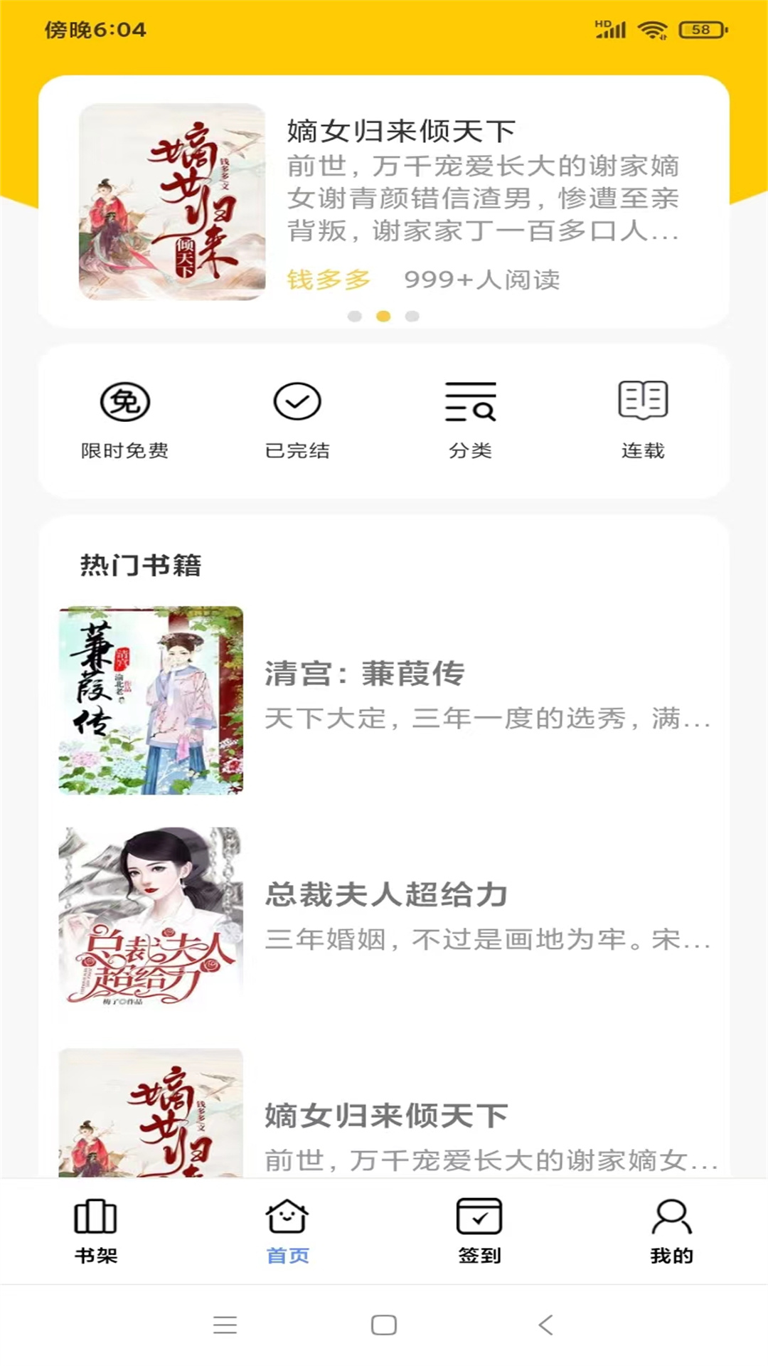 夜伴书城v1.1.1