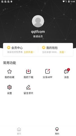 稀饭动漫v3.3.1