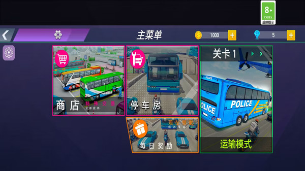 停车场倒车模拟v1.6