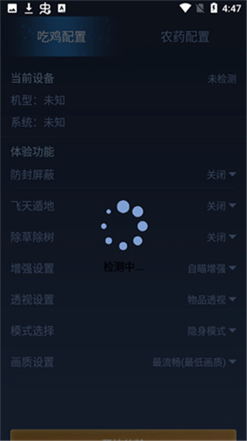 鬼冥画质助手v