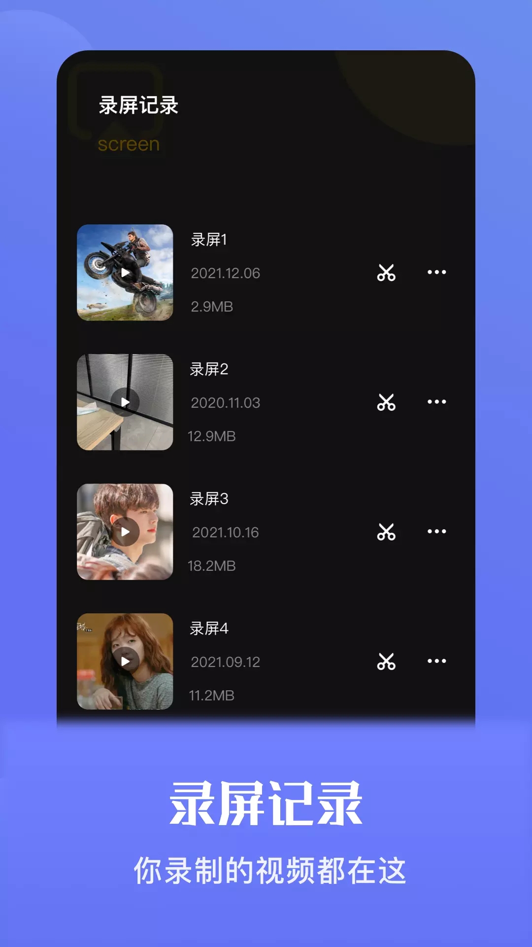 流光视频录屏v1.1