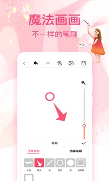 画画白板v3.2.1