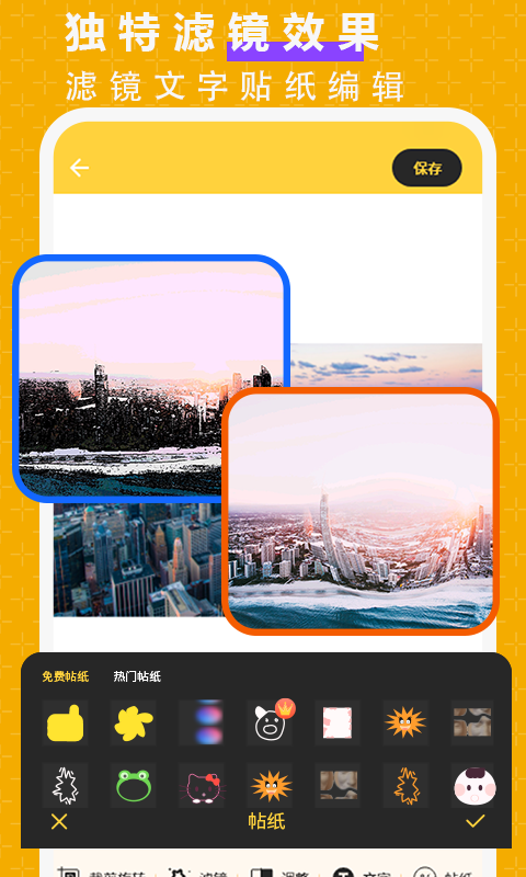 抠图P图大师v2.1