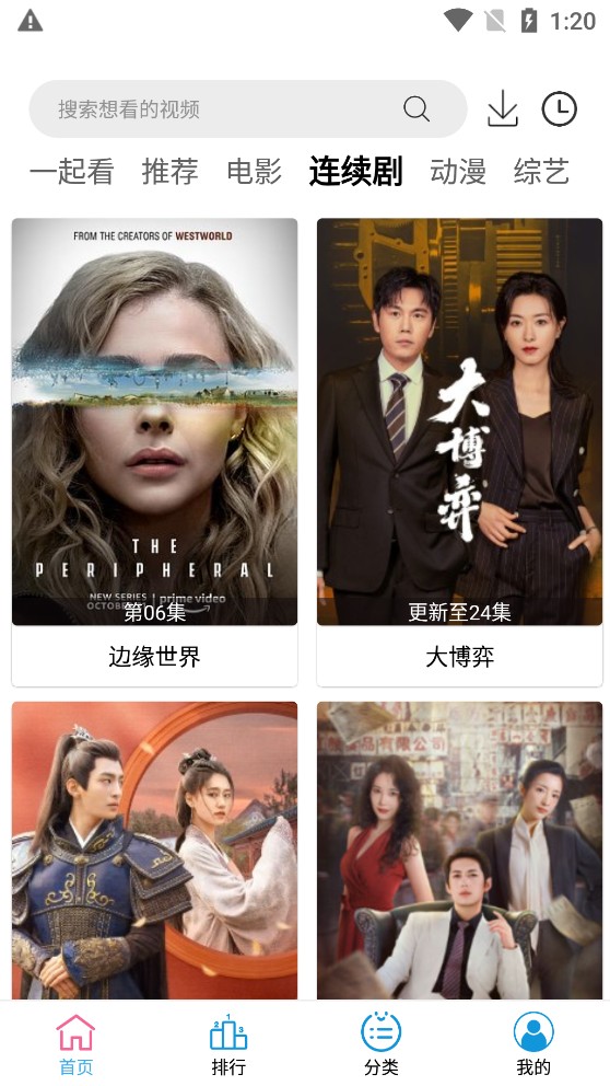 小度影视2.1.2版v2.1.2
