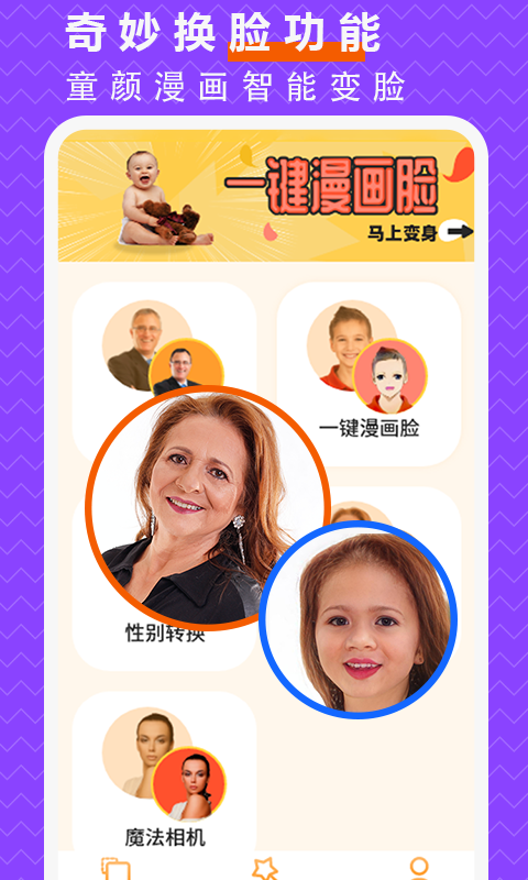 抠图P图大师v2.1