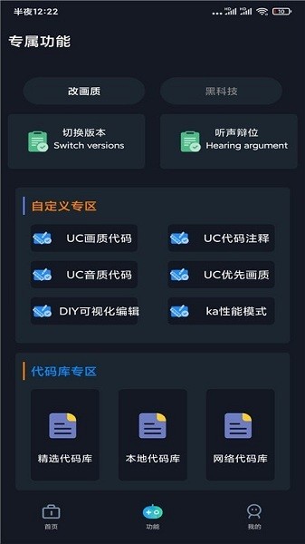 GFX帧率助手120帧最新版v1.5