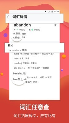 每日英语翻译v1.1.5