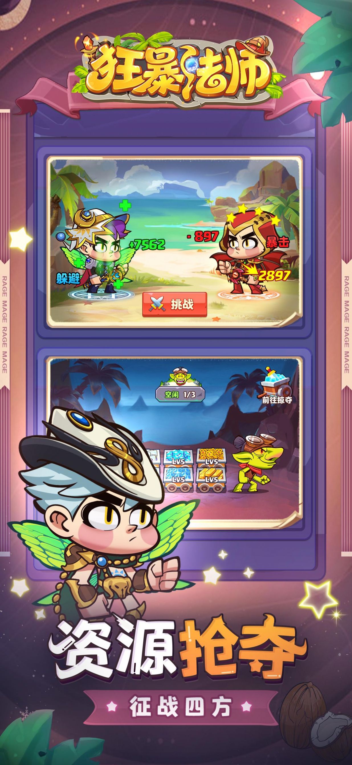 狂暴法师v1.0.0