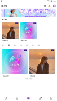 初糖语音v1.0