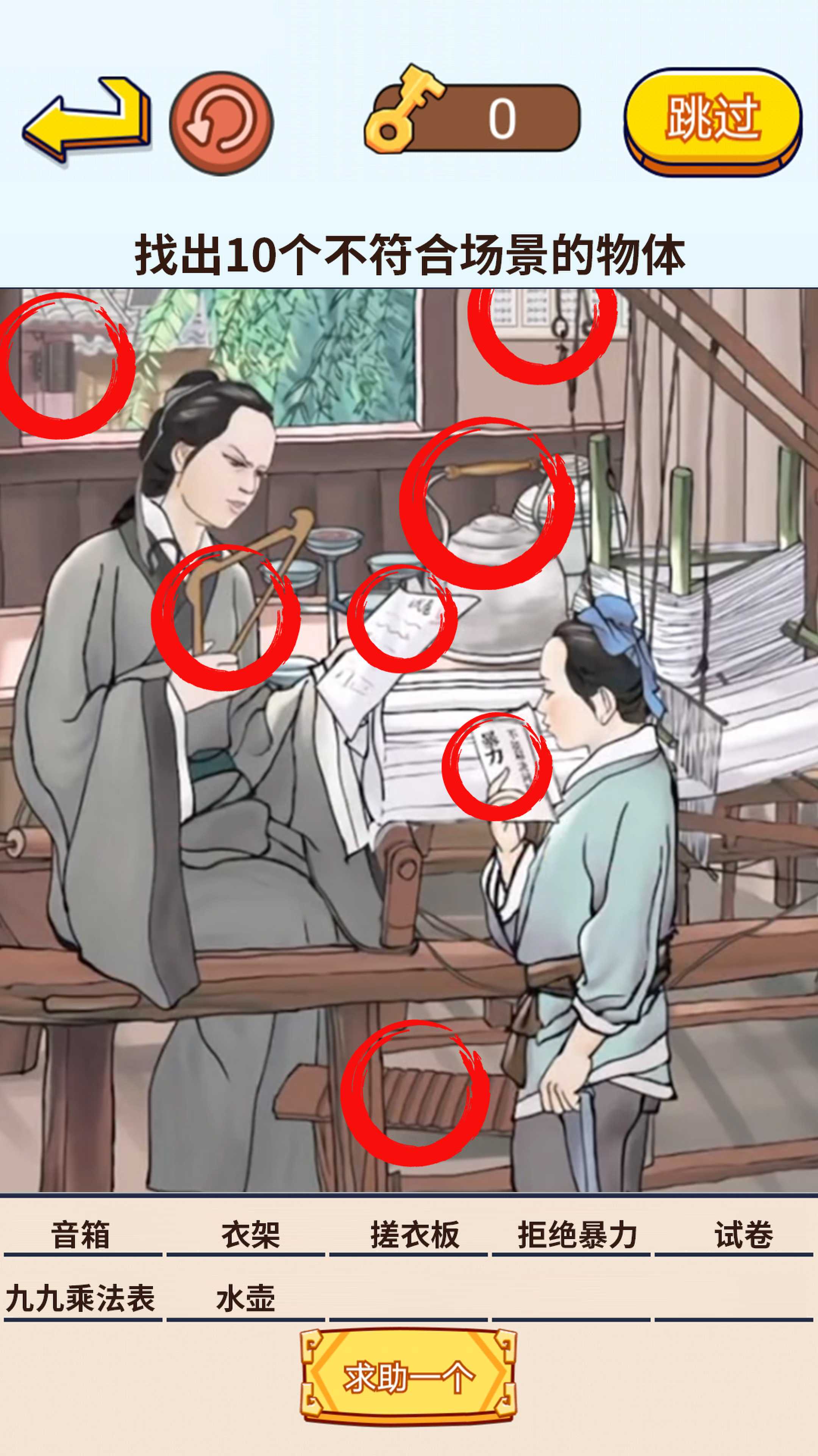 茬子来了v1.0