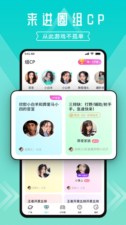 一波语音v1.8.8.8