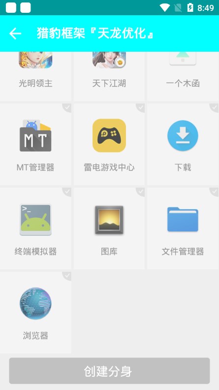 猎豹框架v1.0