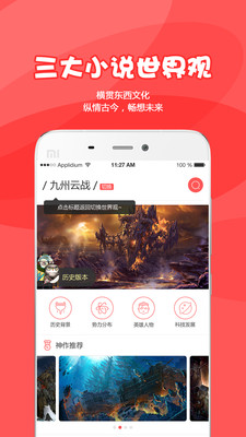 为炉悦读v5.0