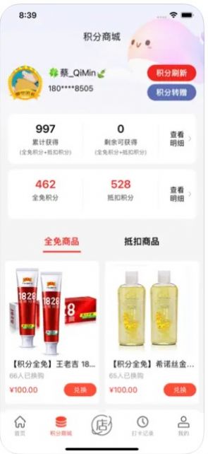 厂拉拉v2.3.00