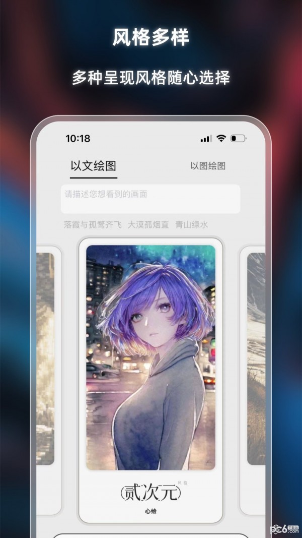 心绘v1.0.0