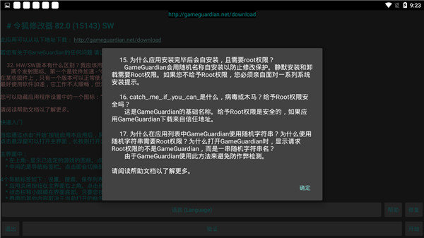 令狐修改器修改新版本v1.2.6