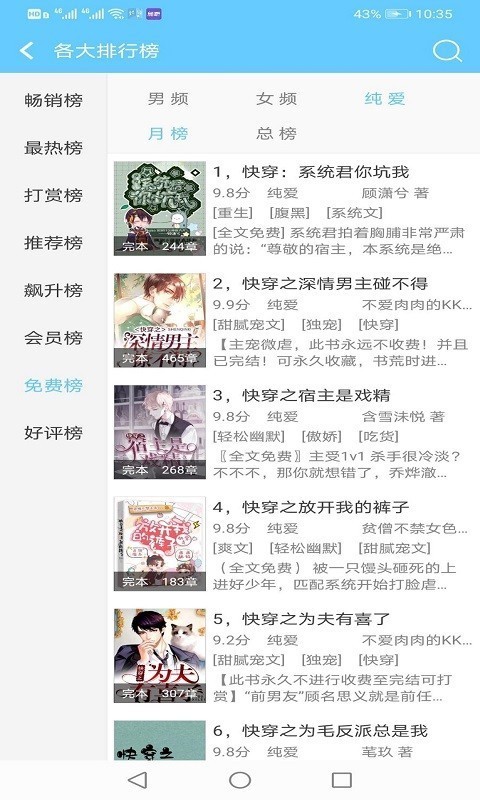 看全本小说v1.1.1