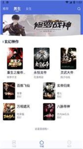 贝壳阅读v2.3.1