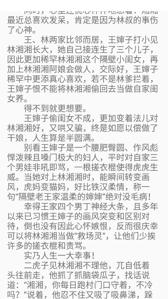 红尘快读v7.7.3